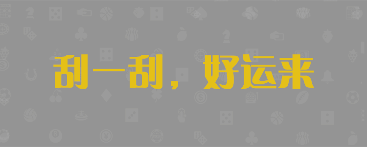 加拿大预测|pc预测|开奖结果查询网|加拿大28预测分析走势|加拿大预测网28预测走势